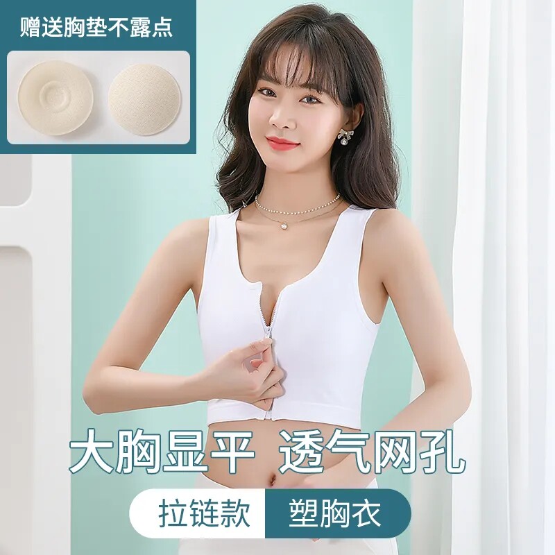 夏季女生束胸内衣拉链背心运动防震防露点显小超平缩胸塑胸一片式