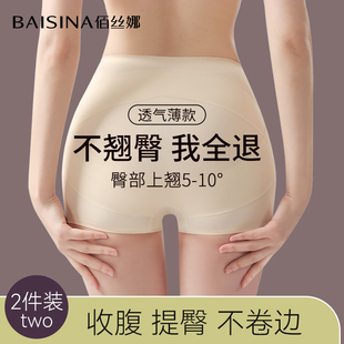 无痕收腹提臀内裤女强力束腰收小肚子翘臀神器塑形收胯塑身安全裤