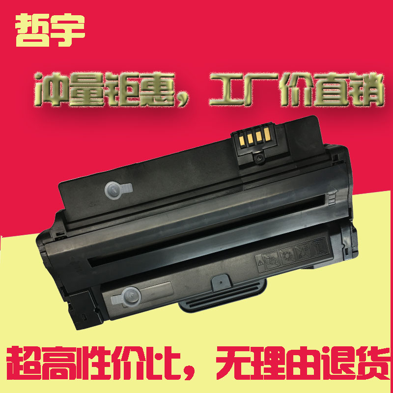 哲宇易加粉适用三星4623F硒鼓SCX-4623FH 打印机1911 1053s墨盒