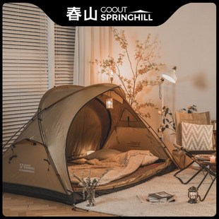 春山青丘户外露营帐篷轻量化徒步帐防雨超轻便携式双人帐小辣椒