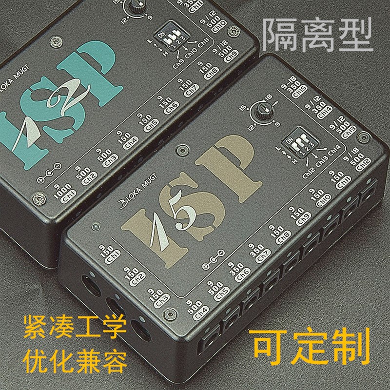 效果器电源 单块效果器电源6路12路15 路独立降噪隔离电源9V 12V