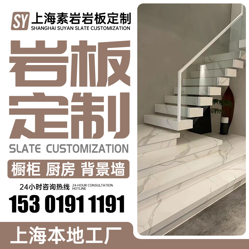 上海岩板台面定制 岩板整体橱柜桌面厨房台面定制定做 岩板定制加