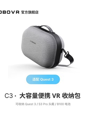 BOBOVR C3便携包VR适用于quest3和quest3s收纳包收纳盒便携