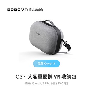 BOBOVR C3便携包VR适用于quest3和quest3s收纳包收纳盒便携