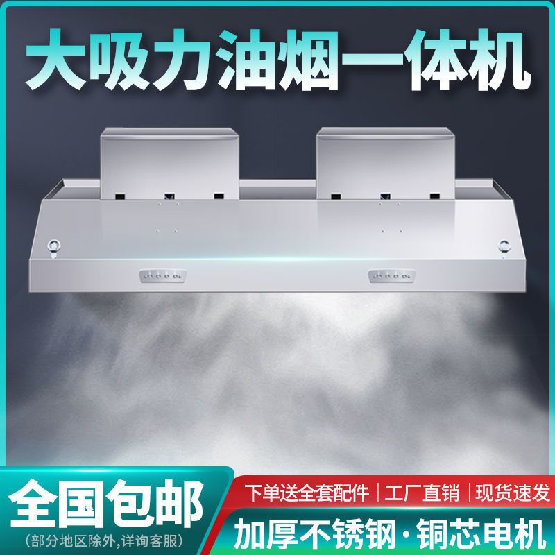 抽吸油烟机商用饭店餐饮厨房油烟净化一体机农村土灶不锈钢排烟罩