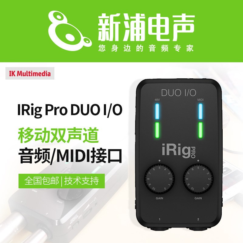 IK Multimedia iRig Pro DUO I/O 双通道录音编曲声卡音频接口