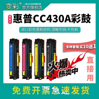 变彩彩色硒鼓 适用HPK- BOISB- 0603- 01 (B) 惠普CM1312 MFP彩色