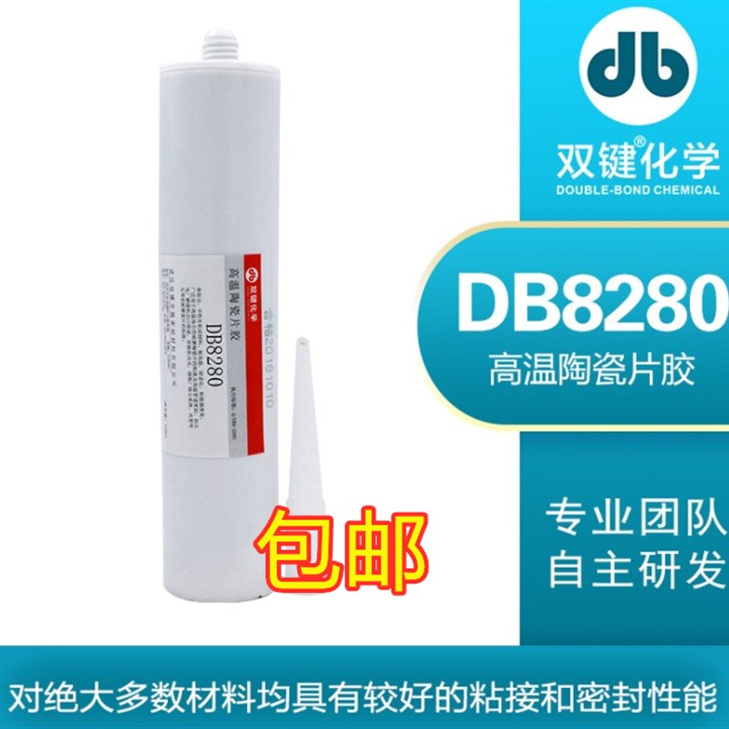 双键DB8280高温陶瓷片胶/有机硅改性结构胶/耐老化/单组份/310ml
