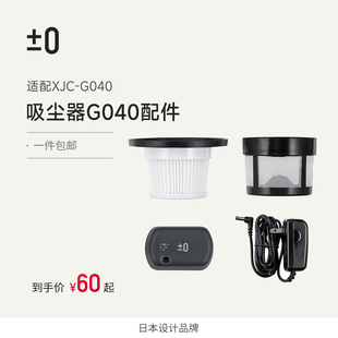 电源适配器 适用于G040吸尘器配件滤芯滤网 配件