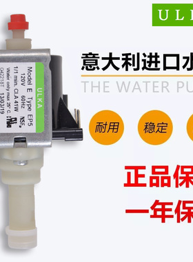 意大利原装进口CEME ulka EP5电磁水泵 医疗器械 清洗压力泵120V