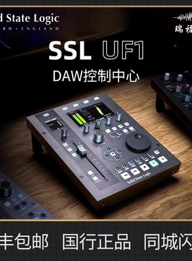 SSL UF1宿主混音控制器Solid State Logic UC1/ UF8/FUSION/BUS+