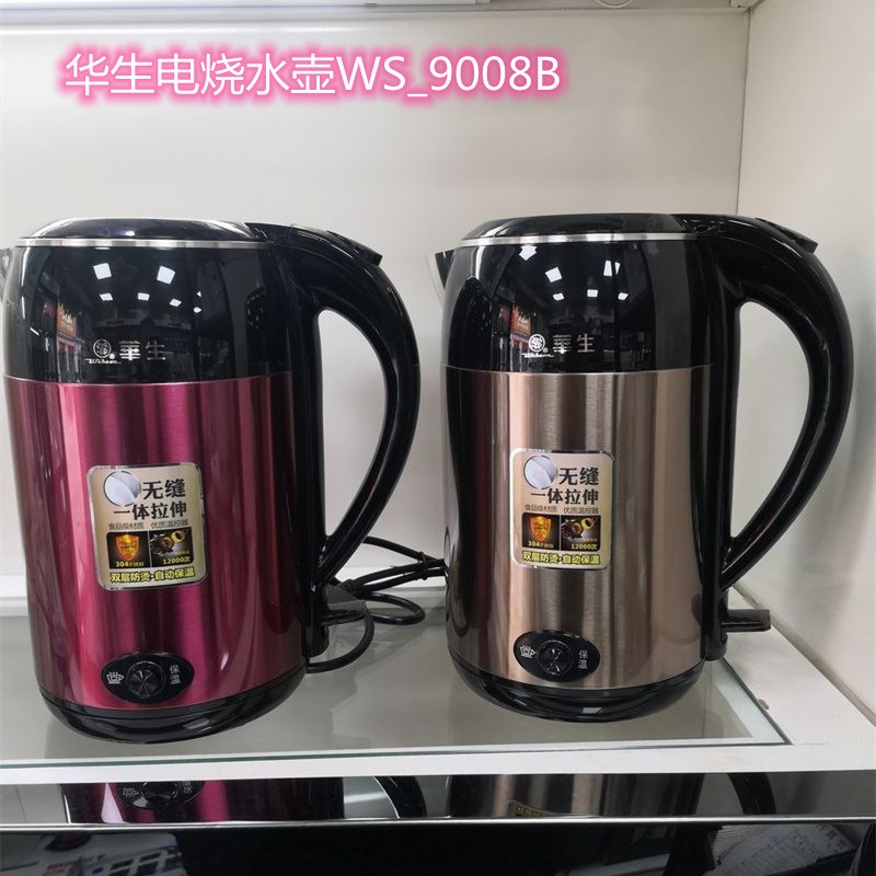 保温壶小型暖壶不锈钢热水壶家用304保温焖茶办公室泡茶WS-9008B