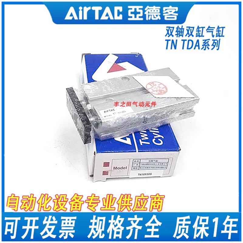 亚德客精准双轴双杆气缸TN/TR10X10X20X30X40X50X75X100S-B气动缸