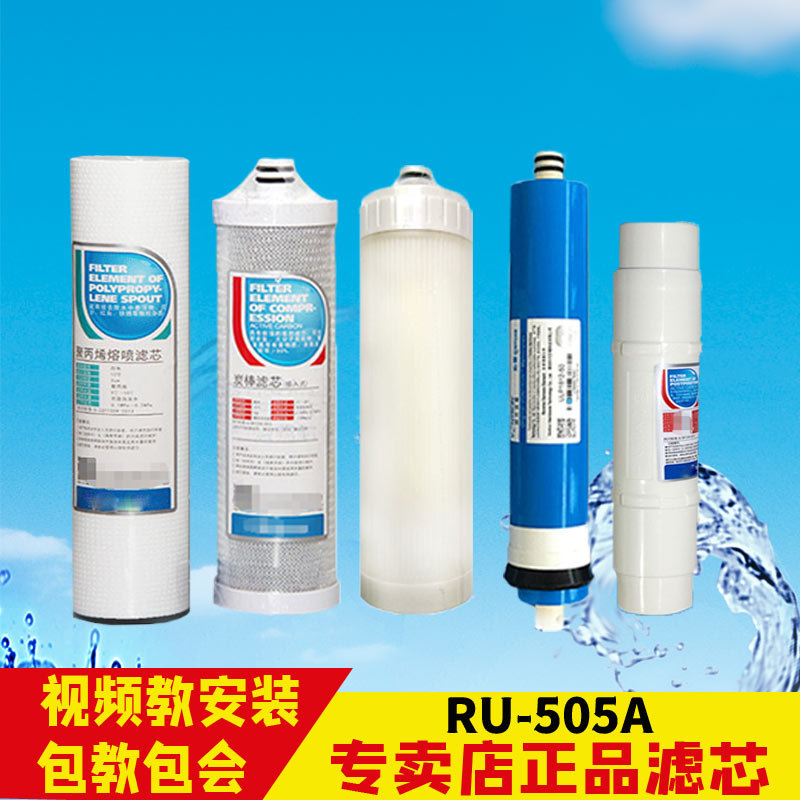沁园净水器505a滤芯沁园净水器ru505a沁园3863沁园krl3863滤芯