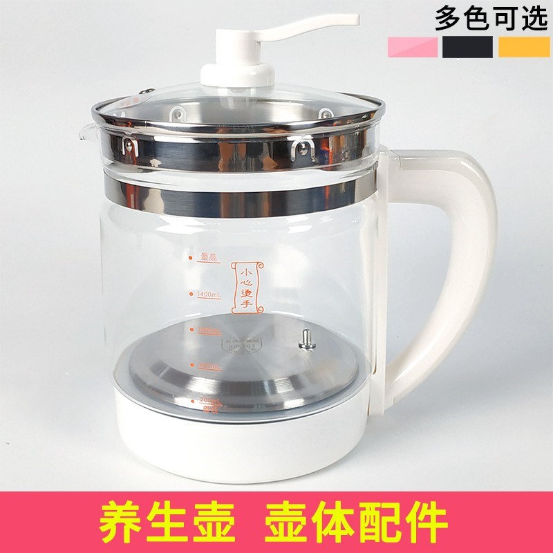 适配天际养生壶配件单壶身BJH-D150BEV160CD180AW180P玻璃壶体非