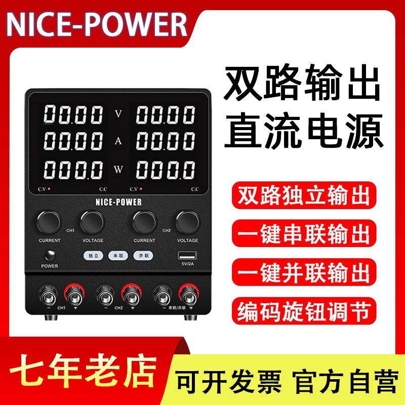 双路直流稳压电源双路输出开关30V5A多路可调电源学校实验测试48V