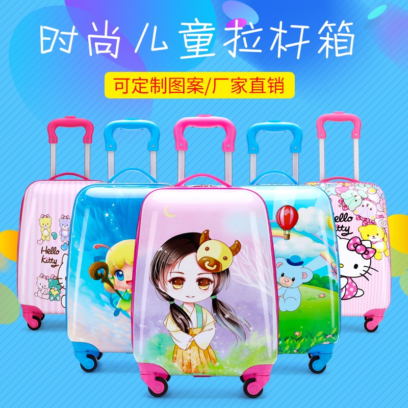 可定制儿童拉杆箱学生可爱行李箱16女宝宝18寸男万向轮礼品旅行箱