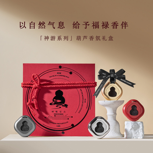 呼吸引力葫芦车载香薰挂件礼盒男女生日高级伴手新年订婚提车礼物