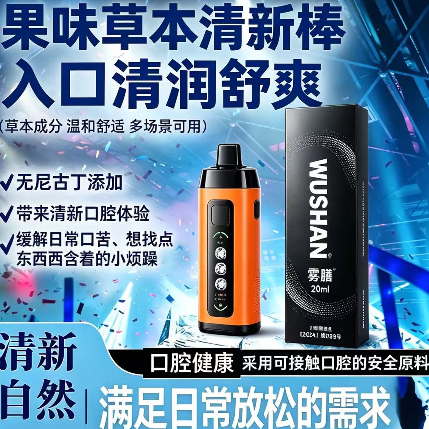 口气清新喷雾口腔健康护理吸入口喷便捷抑菌持久留香冰果茶20ML