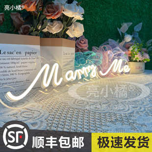 饰灯 表白嫁给我装 求婚霓虹灯marry me灯牌5伏透明底板亮小橘m01