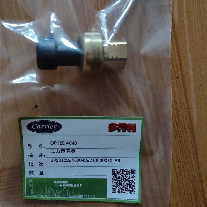 2C57油压关D9压力传感器多得利利空调