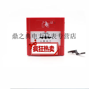 定制蓝天手报JI船用手报手动火灾报警按钮船级社火警按