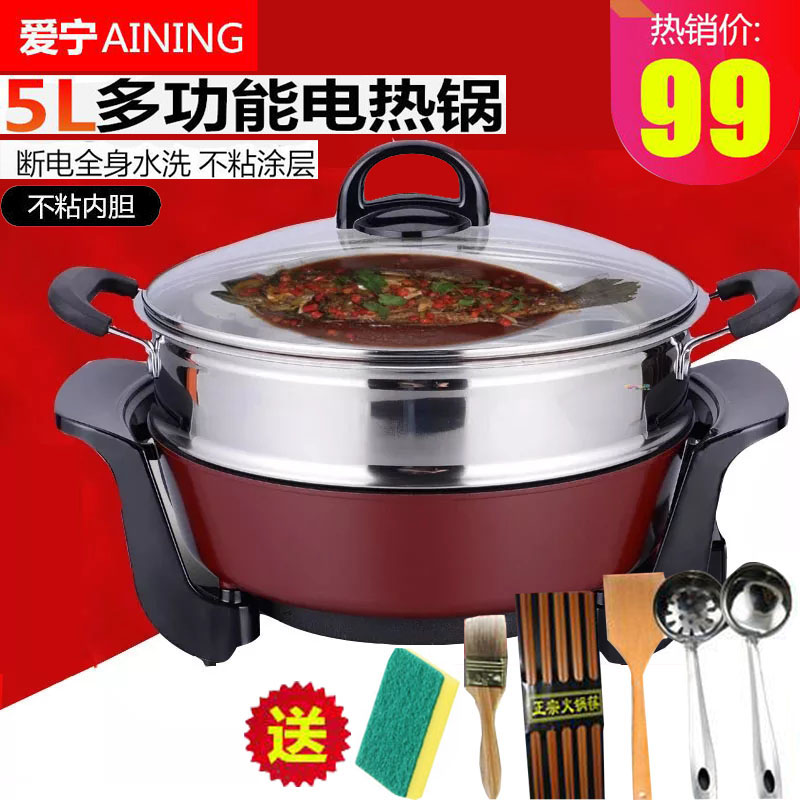 韩式多功能电热锅电火锅一体锅电炒锅 炒菜锅电蒸锅电煮锅带蒸笼