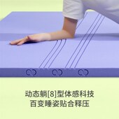 无感慢回弹分区护脊床垫学生宿舍卷装 记忆绵软垫子垫