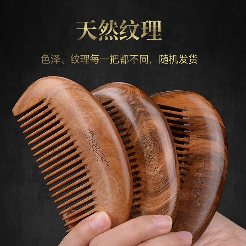 天然云沉香木梳小梳子便携女爱另售檀木梳子儿童女孩女士家用,家庭/个人清洁工具,梳子/化妆梳/按摩梳,淘宝优惠券,粉丝福利购,淘宝优惠卷