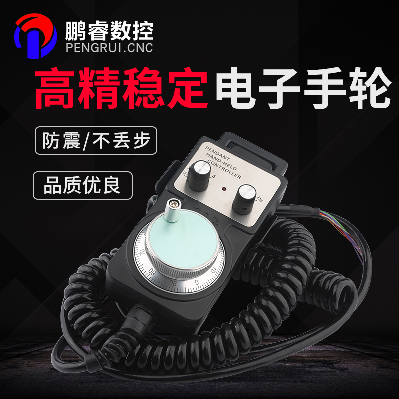 电子手轮手持盒加工中心雕刻机有线  新代山龙系统15针宏数控CNC