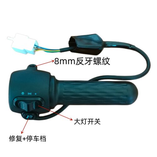 立马右连体碟刹调速转把乐悦  等型