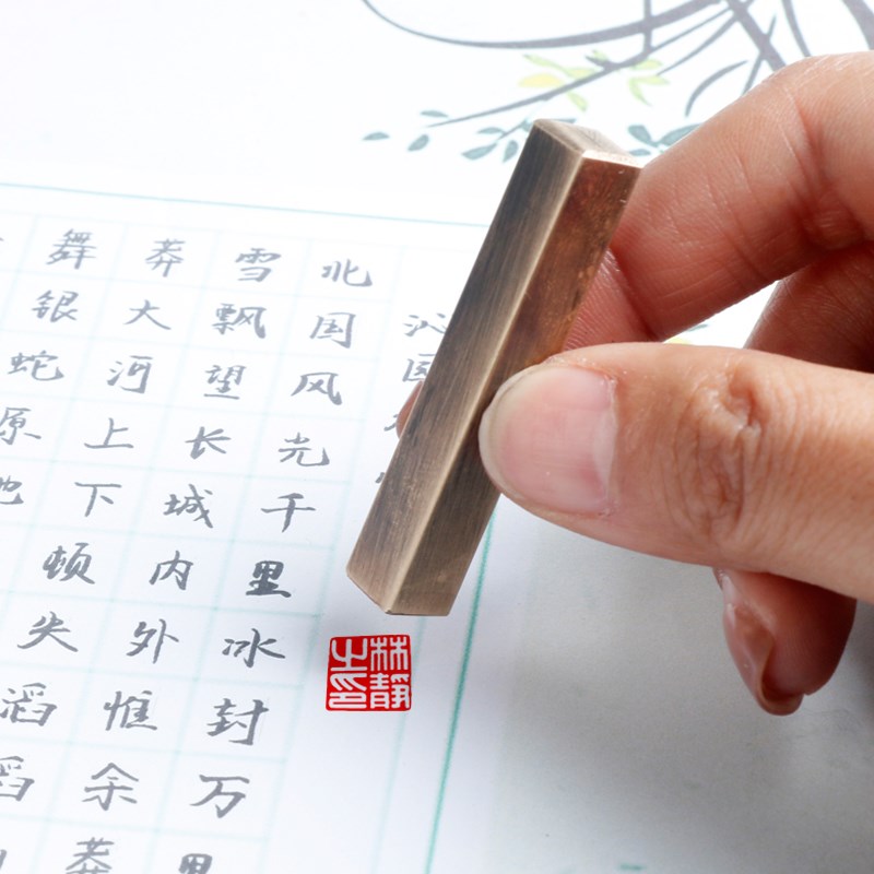 硬笔铜章书法篆刻小楷篆体刻四字姓名字扇面考级落款定制刻字印章