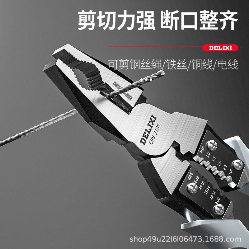 老虎钳钳子多功能万用尖嘴钳工业级电工斜嘴钳工具大全钢丝钳
