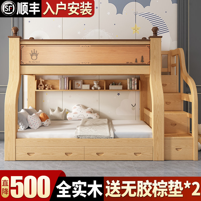 上下床层床高低床大人小户型全实木儿童上下铺木床子母床,住宅家具,高低/子母床,淘宝优惠券,粉丝福利购,淘宝优惠卷