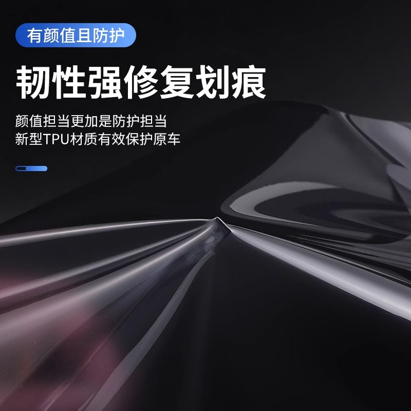 汽车灯膜进口TPU光控感应变色大灯膜尾灯保护膜刮痕修复透光tph膜