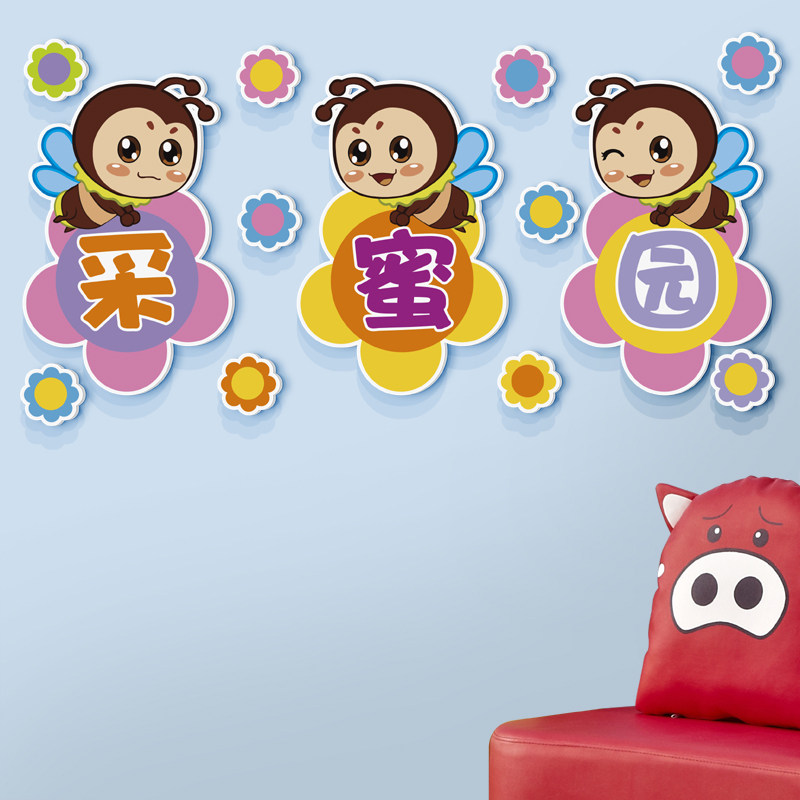 卡通爱小学教室布置装饰墙立体彩色定制创意区角标识牌,家居饰品,文化墙贴,淘宝优惠券,粉丝福利购,淘宝优惠卷