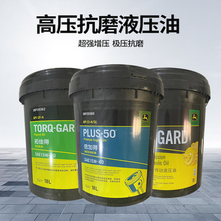 迪尔天发动油 倍加得油 拓加得油 浩加得三用油