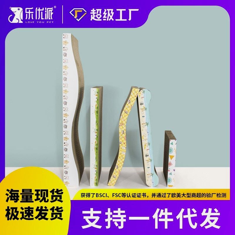 乐优派猫抓板多造型猫咪磨爪器大号瓦楞猫爪板耐磨宠物图片