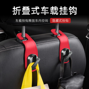 折叠挂勾后排高级感皮革置物钩 车载挂钩汽车内座椅背多功能隐藏式