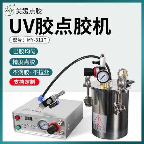 点胶全自动热熔胶快干胶u胶胶硅胶打胶滴胶自动点胶