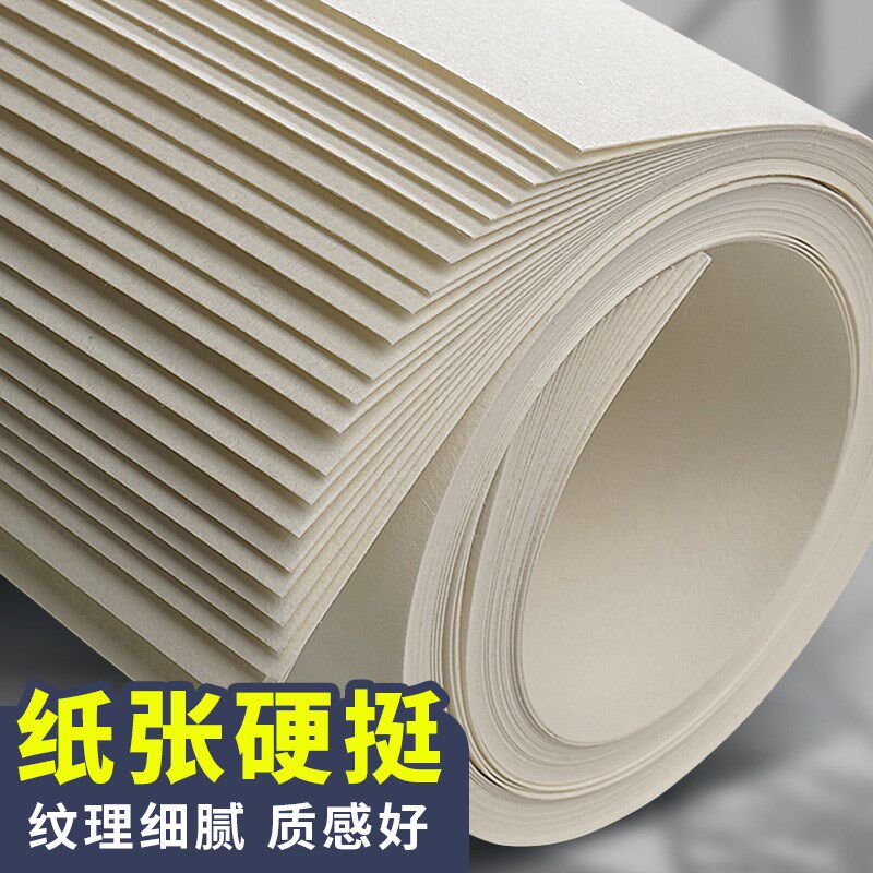 素描纸全画纸水粉纸半水彩纸对二铅画纸美术生加厚长卷大张白纸超图片
