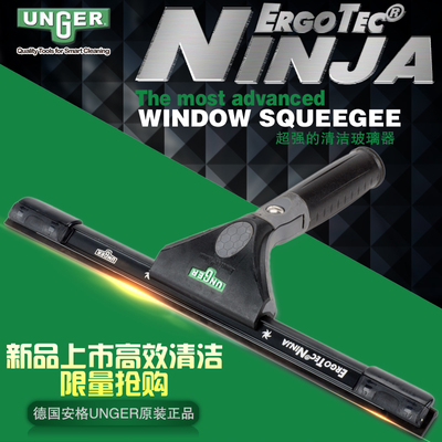 UNG安格玻璃刮水器擦窗器洁刮刀刮子 恩格工具