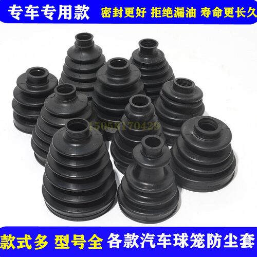 专汽传动驱动半轴总成内外球橡胶树脂防尘皮