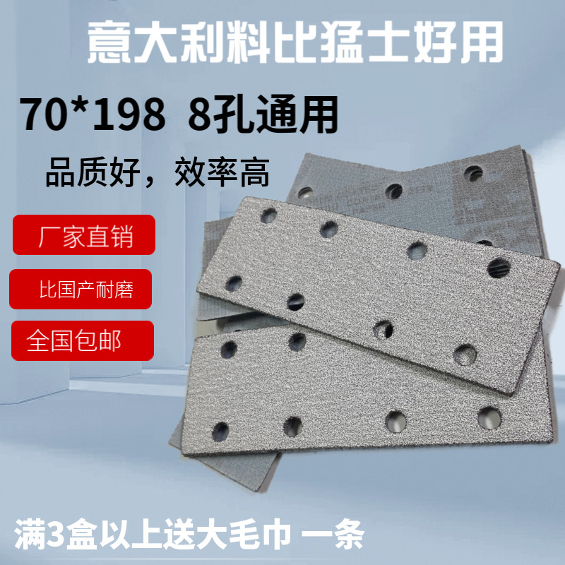 意大利长方形白砂纸*9 手推板植绒片白砂纸研磨抛光砂