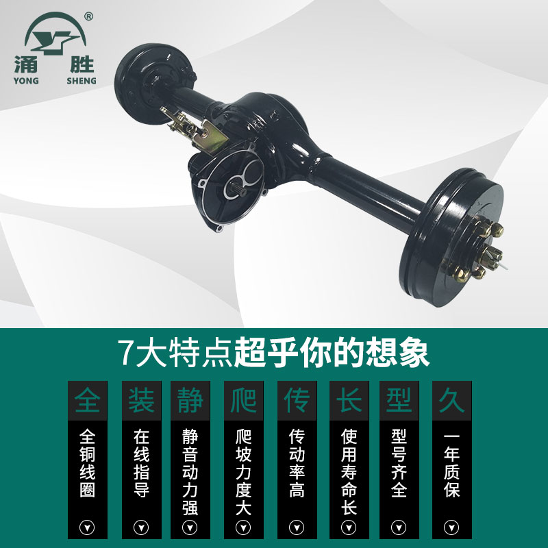 载重电动三轮车后桥总成悬浮改装全大功率高速通用电动车