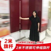 米杆米杆米杆.米杆导游旗杆导游教鞭旗杆铝合金旗杆伸缩旗竿指挥