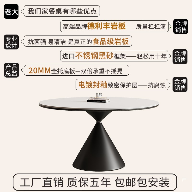 德利丰纯白岩板餐桌圆形家用法式中古奶油风高端全托小户型圆桌子