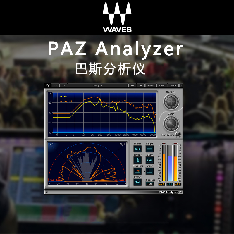WAVES14 PAZ Analyzer频谱分析仪音轨处理处理插件