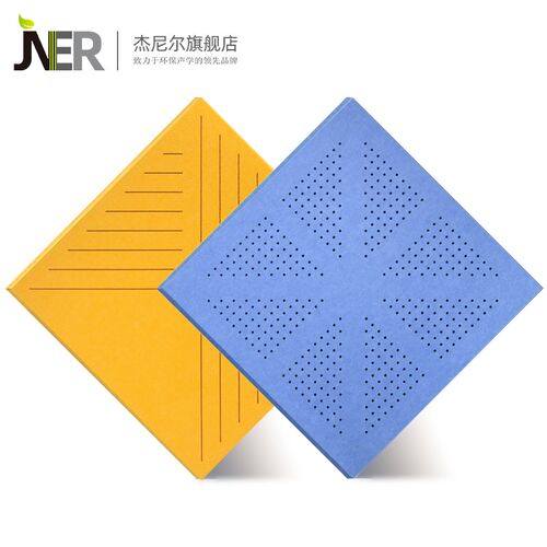 杰尼尔 聚酯纤维穿吸音板琴房录音棚办公室会议室装饰材料