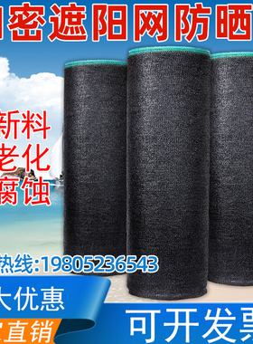 黑色遮阳网加密加厚防老化大棚农用遮阴网庭院遮阳绿色防尘网